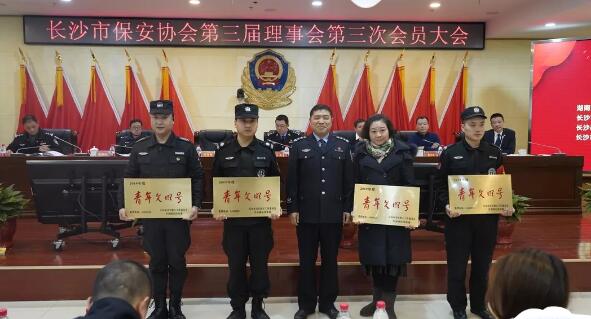 長沙市保安協(xié)會(huì),長沙市保安 長沙市保安協(xié)會(huì),長沙市保安